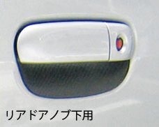 ハセプロ マジカルカーボン リアドアノブ下用 コルト Z21A Z22A Z23A Z24A Z25A Z26A Z27A Z28A 2002/11~2012/10拍卖