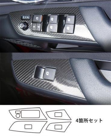 ハセプロ マジカルアートシートNEO ドアスイッチパネル プリウス ZVW50 ZVW51 ZVW55 2015/12~拍卖