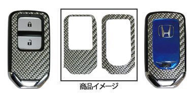 ハセプロ マジカルカーボン スマートキー ステップワゴン RP1 RP2 2015/4~拍卖