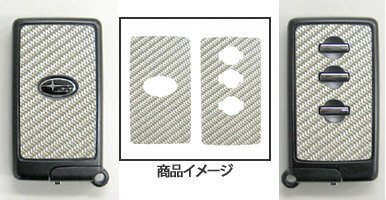 ハセプロ マジカルカーボン スマートキー フォレスター SH5 SH9 SHJ 2007/12~拍卖