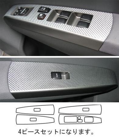 ハセプロ マジカルカーボン ドアスイッチパネル プリウス NHW20 2003/9~2009/5拍卖