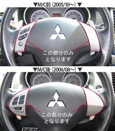 ハセプロ マジカルアートレザー ステアリングホイールスイッチパネル アウトランダー CW5W 2005/10~2007/9拍卖