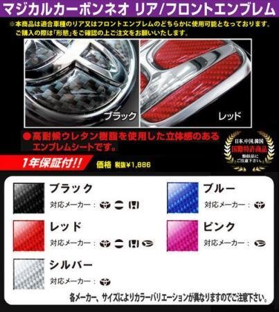 ハセプロ マジカルカーボンNEO リアエンブレム ノート E12 HE12 NE12 2012/9~拍卖