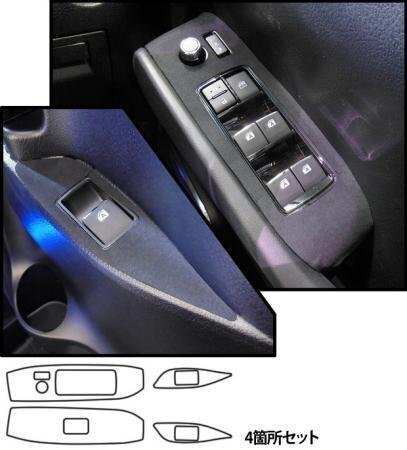 ハセプロ マジカルアートレザーバックスキンルックNEO ドアスイッチパネル ヴェルファイア AGH30W AGH35W GGH30W GGH35W 2015/1~拍卖