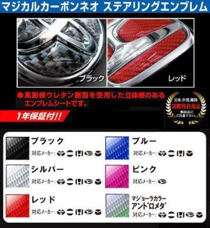 ハセプロ マジカルカーボンNEO ステアリングエンブレム セルシオ UCF30 UCF31 2003/7~2006/5拍卖