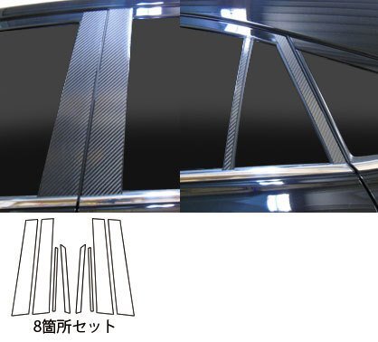 ハセプロ マジカルカーボン ピラースタンダードセット ハリアー ZSU60W ZSU65W 2013/2~拍卖