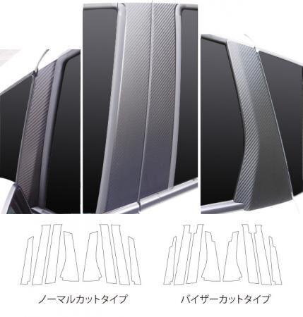 ハセプロ マジカルアートシート ピラーセット フィット GK3 GK4 GK5 GK6 2013/9~拍卖