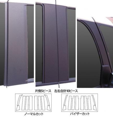 ハセプロ マジカルアートシート ピラーフルセット バイザーカット タントカスタム LA600S 2013/10~2015/4拍卖