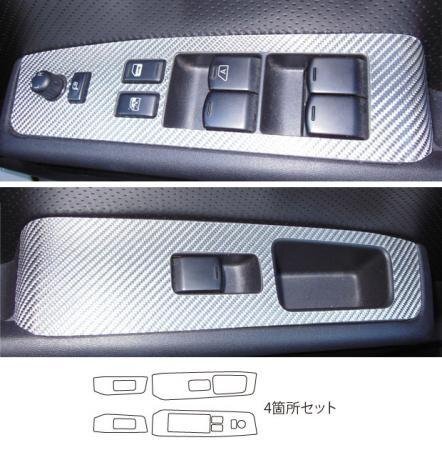ハセプロ マジカルカーボン ドアスイッチパネル エクストレイル T31 NT31 2007/8~2010/7拍卖