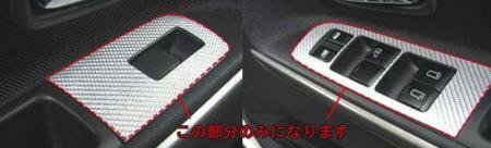 ハセプロ マジカルカーボン ドアスイッチパネル エルグランド E51 NE51 2004/08~2010/8拍卖