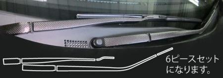 ハセプロ マジカルカーボン ワイパーアーム ステップワゴン RK1 RK2 2009/10~2015/4拍卖