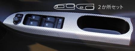 ハセプロ マジカルカーボン ドアスイッチパネル タントカスタム LA600S 2013/10~2015/4拍卖