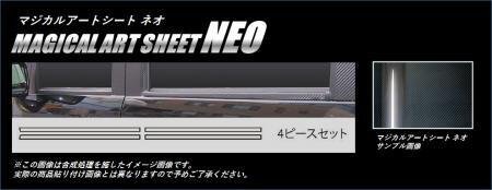 ハセプロ マジカルアートシートNEO ウインドモール N-BOX / N-BOXカスタム JF1 JF2 2011/12~拍卖