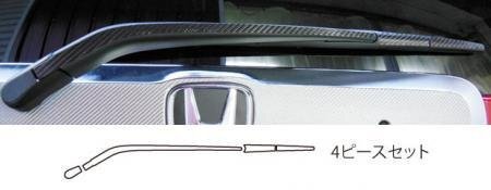 ハセプロ マジカルカーボン リアワイパー N-ONE JG1 JG2 2012/11~拍卖