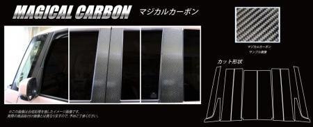 ハセプロ マジカルカーボン ピラーフルセット N-BOX JF3 JF4 2017/8~拍卖