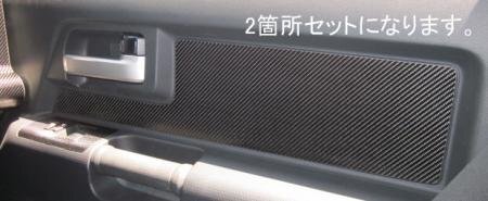 ハセプロ マジカルカーボン ドアインナーパネル FJクルーザー GSJ15W 2010/12~拍卖