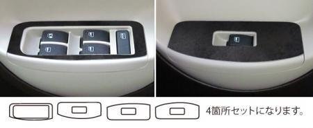 ハセプロ マジカルアートレザーバックスキンルックNEO ドアスイッチパネル パッソ KGC30 KGC35 NGC30 2010/2~2016/4拍卖