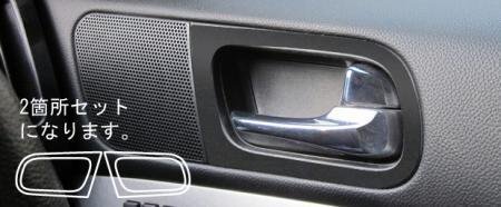 ハセプロ マジカルアートレザーバックスキンルックNEO インナードアハンドルパネル スカイライン CKV36 2007/10~2016/1拍卖