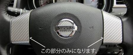 ハセプロ マジカルアートレザー ステアリングホイールスイッチパネル ティーダ C11 2008/1~2012/8拍卖