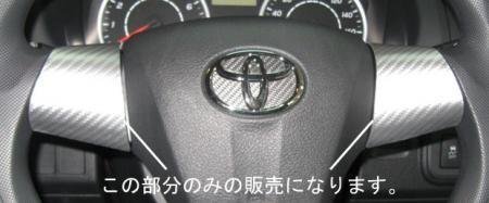 ハセプロ マジカルアートレザー ステアリングホイールスイッチパネル ウィッシュ ZGE20G ZGE20W ZGE21G ZGE22W ZGE25G ZGE25W 2009/4~拍卖