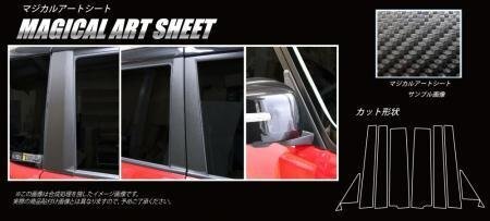ハセプロ マジカルアートシート ピラーフルセット ソリオバンディット MA46S 2016/11~拍卖