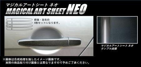 ハセプロ マジカルアートシートNEO ドアノブ ギャランフォルティススポーツバック CX3A CX4A CX6A 2008/12~2015/4拍卖