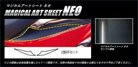 ハセプロ マジカルアートシートNEO アイシャドー 86 ZN6 2012/4~2016/7拍卖