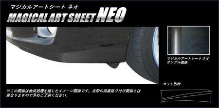 ハセプロ マジカルアートシートNEO フロントバンパーサイド プリウス ZVW30 2009/5~2015/12拍卖
