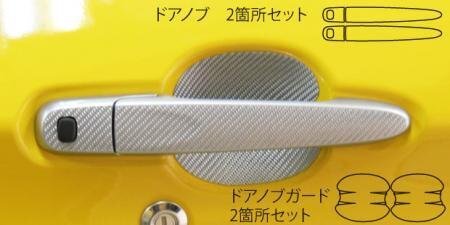 ハセプロ マジカルカーボン ドアノブ コペン LA400K 2014/6~拍卖