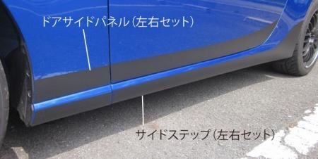 ハセプロ マジカルカーボン ドアサイドパネル BRZ ZC6 2012/3~2016/6拍卖