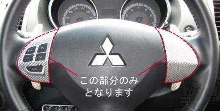ハセプロ マジカルアートレザー ステアリングホイールスイッチパネル アウトランダー CW5W 2009/9~2012/10拍卖