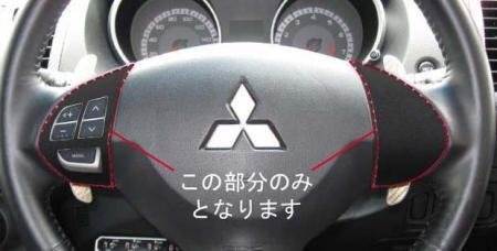 ハセプロ マジカルアートレザーバックスキンルックNEO ステアリングホイールスイッチパネル アウトランダー CW5W CW6W 2007/10~2009/8拍卖