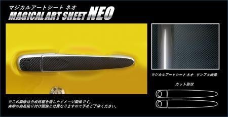 ハセプロ マジカルアートシートNEO ドアノブ コペン LA400K 2014/6~拍卖