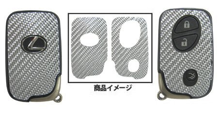 ハセプロ マジカルカーボン スマートキー GS450 GWS191 2006/3~2007/9拍卖