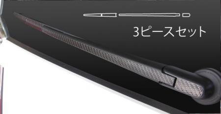 ハセプロ マジカルカーボン リアワイパー N-BOXカスタム JF1 JF2 2011/12~拍卖