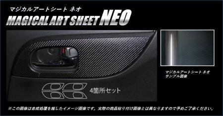 ハセプロ マジカルアートシートNEO ドアインナーハンドルパネル N-ONE JG1 JG2 2012/11~拍卖