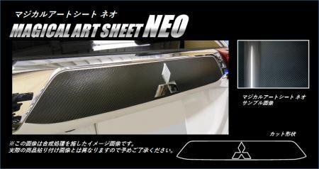 ハセプロ マジカルアートシートNEO リアガーニッシュ アウトランダーPHEV GG2W 2015/7~拍卖
