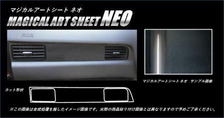 ハセプロ マジカルアートシートNEO エアアウトレット アウトランダー GF7W GF8W 2015/6~拍卖
