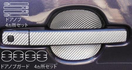 ハセプロ マジカルカーボン ドアノブ デイズルークス B21A 2014/2~拍卖