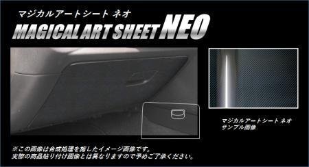 ハセプロ マジカルアートシートNEO グローブボックス BRZ ZC6 2012/3~2016/6拍卖