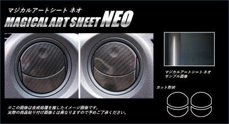 ハセプロ マジカルアートシートNEO エアアウトレット N-WGN / N-WGNカスタム JH1 2013/11~拍卖