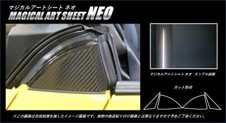 ハセプロ マジカルアートシートNEO ピラー コペン LA400K 2014/6~拍卖