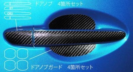 ハセプロ マジカルカーボン ドアノブ CX-5 KE5AW KE5FW KEEAW KEEFW 2012/2~拍卖