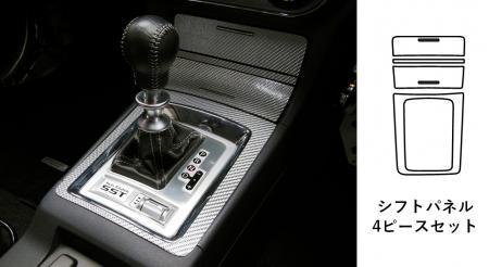 ハセプロ マジカルカーボン シフトパネル ギャランフォルティススポーツバック CX3A CX4A CX6A 2009/12~拍卖