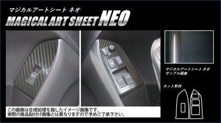 ハセプロ マジカルアートシートNEO ドアスイッチパネル BRZ ZC6 2012/3~2016/6拍卖