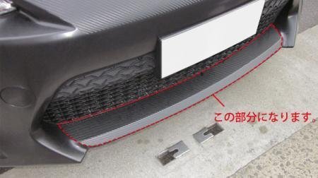 ハセプロ マジカルカーボン フロントリップ 86 ZN6 2012/4~拍卖