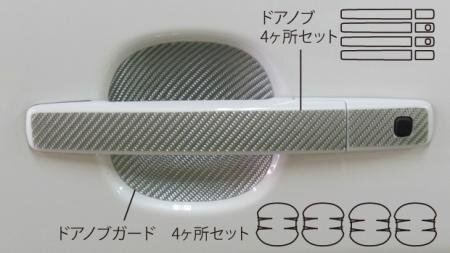 ハセプロ マジカルカーボン ドアノブ eKカスタム B11W 2013/6~拍卖