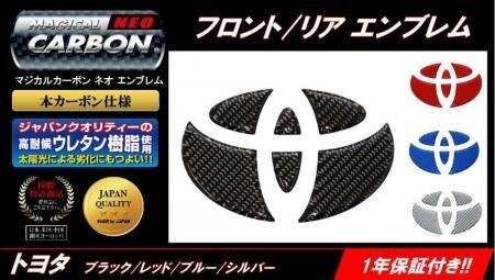 ハセプロ マジカルカーボンNEO リアエンブレム シエンタ NCP175G NHP170G NSP170G NSP172G 2015/7~拍卖