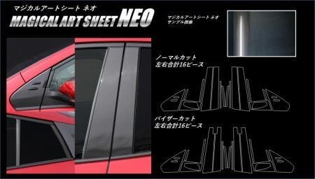 ハセプロ マジカルアートシートNEO ピラーフルセット プリウス ZVW50 ZVW51 ZVW55 2015/12~拍卖