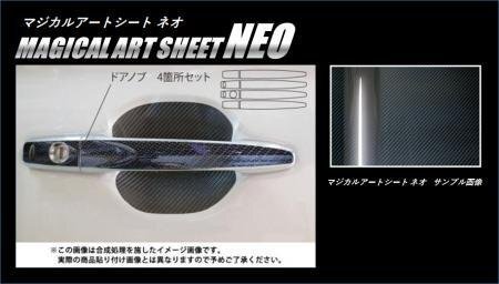 ハセプロ マジカルアートシートNEO ドアノブ アウトランダーPHEV GG2W 2015/7~拍卖